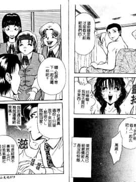 [飯尾鉄明] 牝 [中]_41