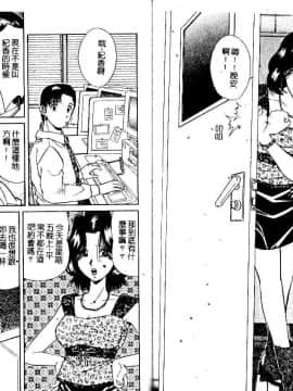 [飯尾鉄明] 牝 [中]_42