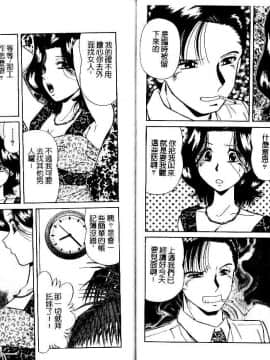 [飯尾鉄明] 牝 [中]_43