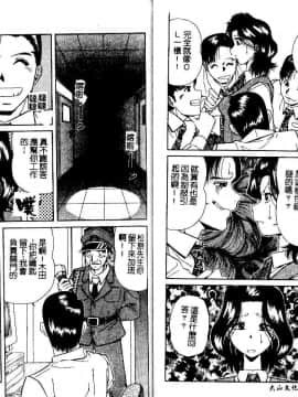 [飯尾鉄明] 牝 [中]_44