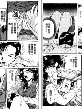 [飯尾鉄明] 牝 [中]_45