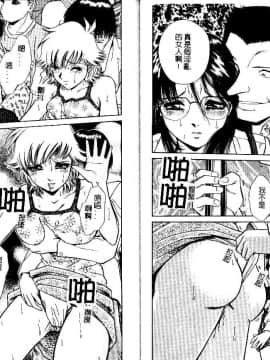 [飯尾鉄明] 牝 [中]_53