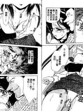 [飯尾鉄明] 牝 [中]_54
