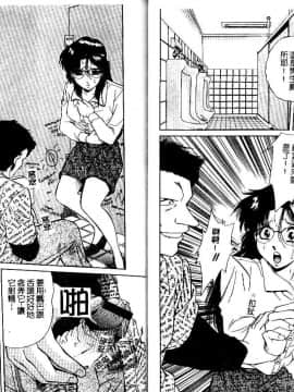 [飯尾鉄明] 牝 [中]_55