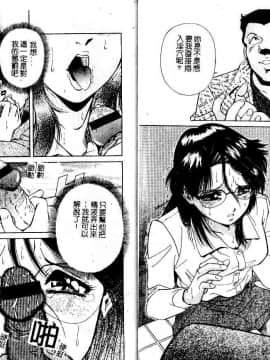 [飯尾鉄明] 牝 [中]_56