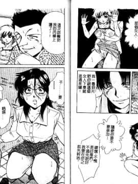 [飯尾鉄明] 牝 [中]_58