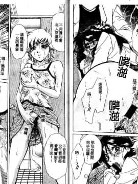 [飯尾鉄明] 牝 [中]_60