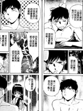 [飯尾鉄明] 牝 [中]_64