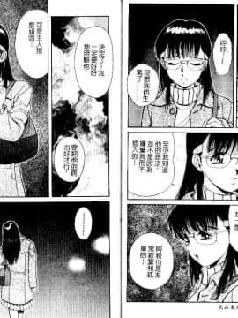 [飯尾鉄明] 牝 [中]_65