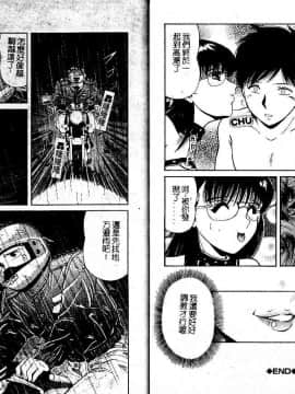 [飯尾鉄明] 牝 [中]_70