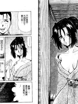 [飯尾鉄明] 牝 [中]_71