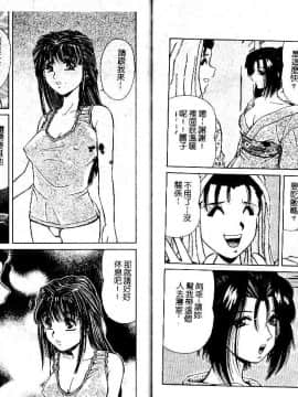 [飯尾鉄明] 牝 [中]_74