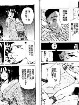 [飯尾鉄明] 牝 [中]_75
