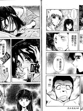 [飯尾鉄明] 牝 [中]_76