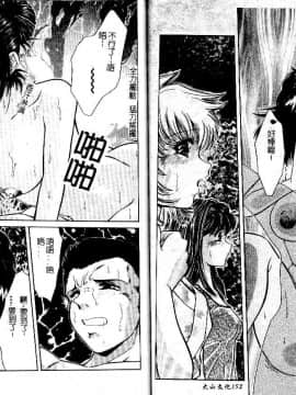 [飯尾鉄明] 牝 [中]_78