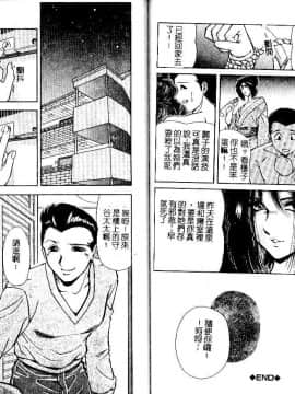 [飯尾鉄明] 牝 [中]_80