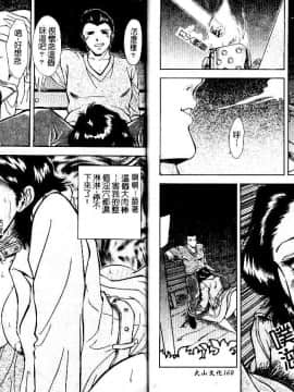 [飯尾鉄明] 牝 [中]_82