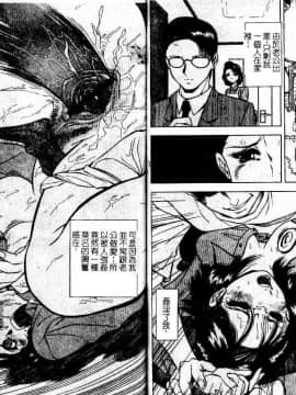 [飯尾鉄明] 牝 [中]_83