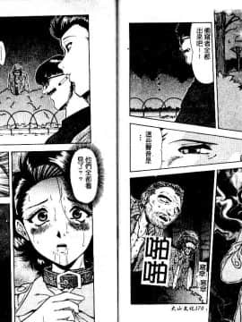 [飯尾鉄明] 牝 [中]_87