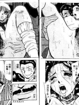 [飯尾鉄明] 牝 [中]_88