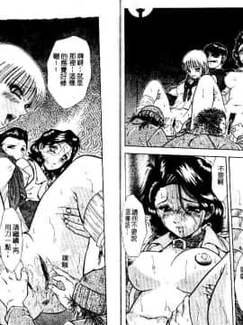 [飯尾鉄明] 牝 [中]_89