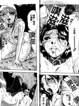 [飯尾鉄明] 牝 [中]_93
