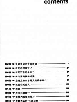[ながしま超助] 巨乳研討會05_xin5005