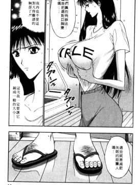 [ながしま超助] 巨乳研討會05_xin5010