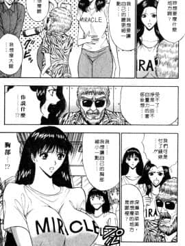 [ながしま超助] 巨乳研討會05_xin5012