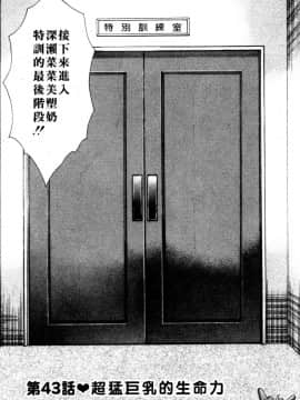 [ながしま超助] 巨乳研討會05_xin5044