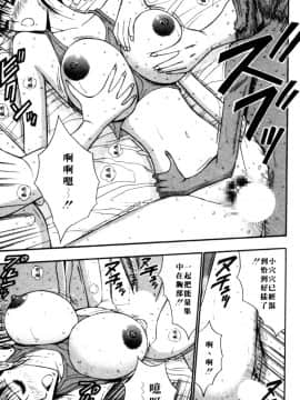 [ながしま超助] 巨乳研討會05_xin5050