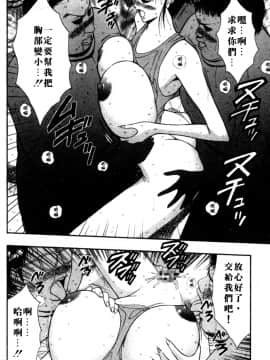 [ながしま超助] 巨乳研討會05_xin5053