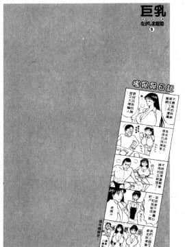 [ながしま超助] 巨乳研討會05_xin5067