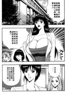 [ながしま超助] 巨乳研討會05_xin5071