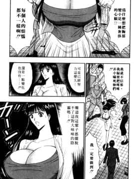 [ながしま超助] 巨乳研討會05_xin5074