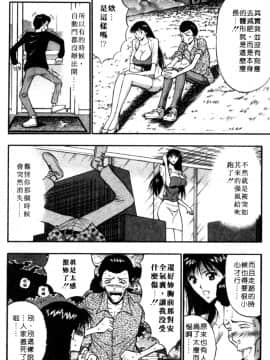 [ながしま超助] 巨乳研討會05_xin5079