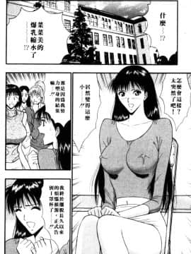 [ながしま超助] 巨乳研討會05_xin5093