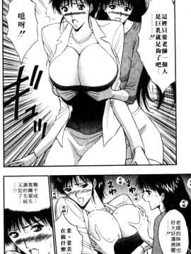 [ながしま超助] 巨乳研討會05_xin5099