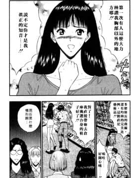 [ながしま超助] 巨乳研討會05_xin5120