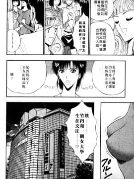 [ながしま超助] 巨乳研討會05_xin5129