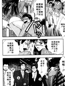 [ながしま超助] 巨乳研討會05_xin5137