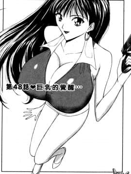 [ながしま超助] 巨乳研討會05_xin5146