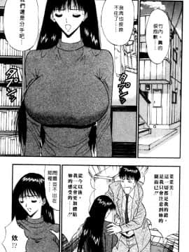 [ながしま超助] 巨乳研討會05_xin5162