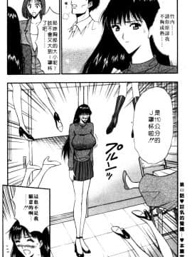 [ながしま超助] 巨乳研討會05_xin5165