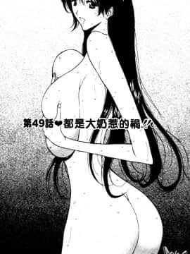 [ながしま超助] 巨乳研討會05_xin5166
