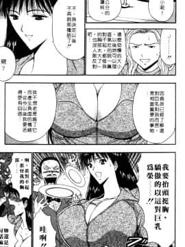 [ながしま超助] 巨乳研討會05_xin5168