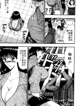 [ながしま超助] 巨乳研討會05_xin5170