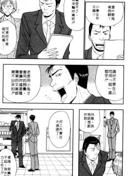 [ながしま超助] 巨乳研討會05_xin5174