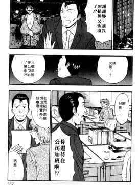 [ながしま超助] 巨乳研討會05_xin5184