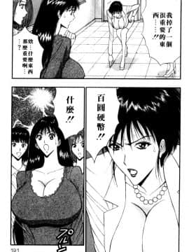 [ながしま超助] 巨乳研討會05_xin5188